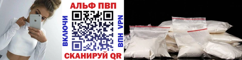 Alpha PVP Соль Котельниково